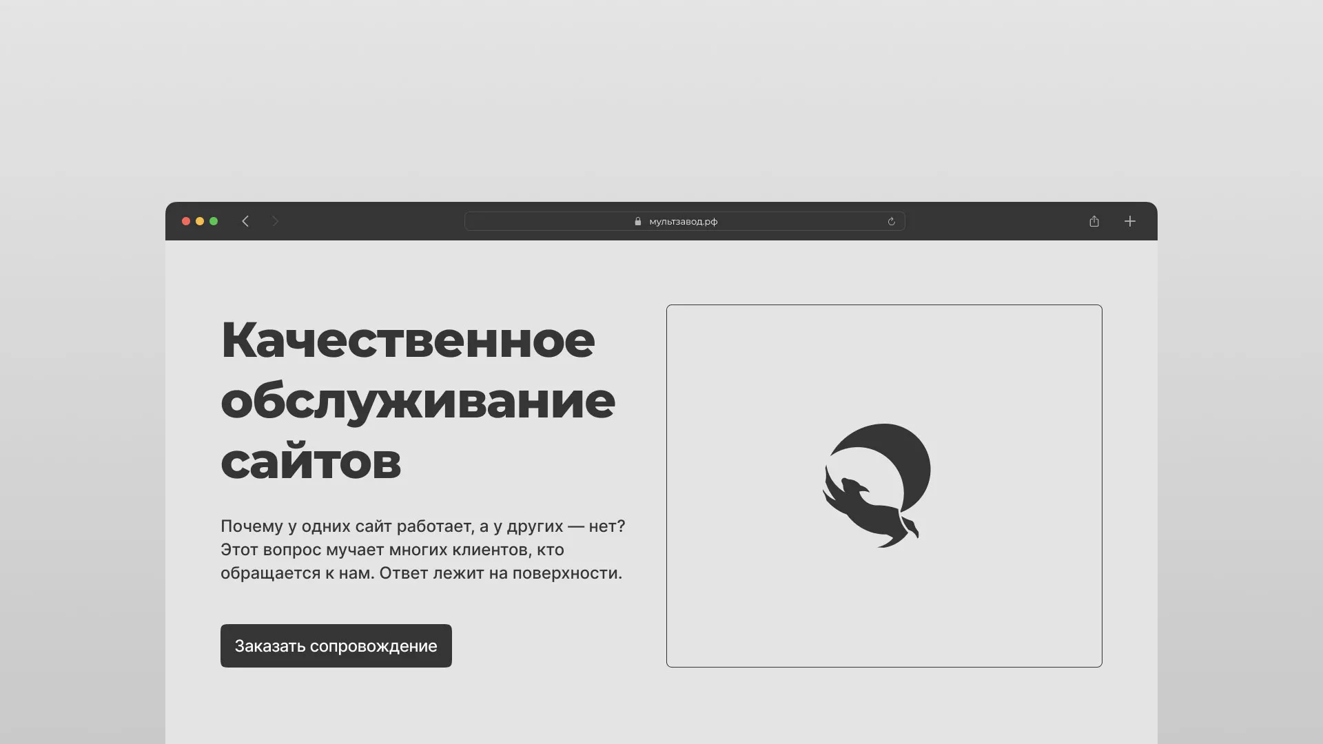 Комплексное сопровождение сайтов в Новоржеве Комплексное сопровождение сайтов в Новоржеве