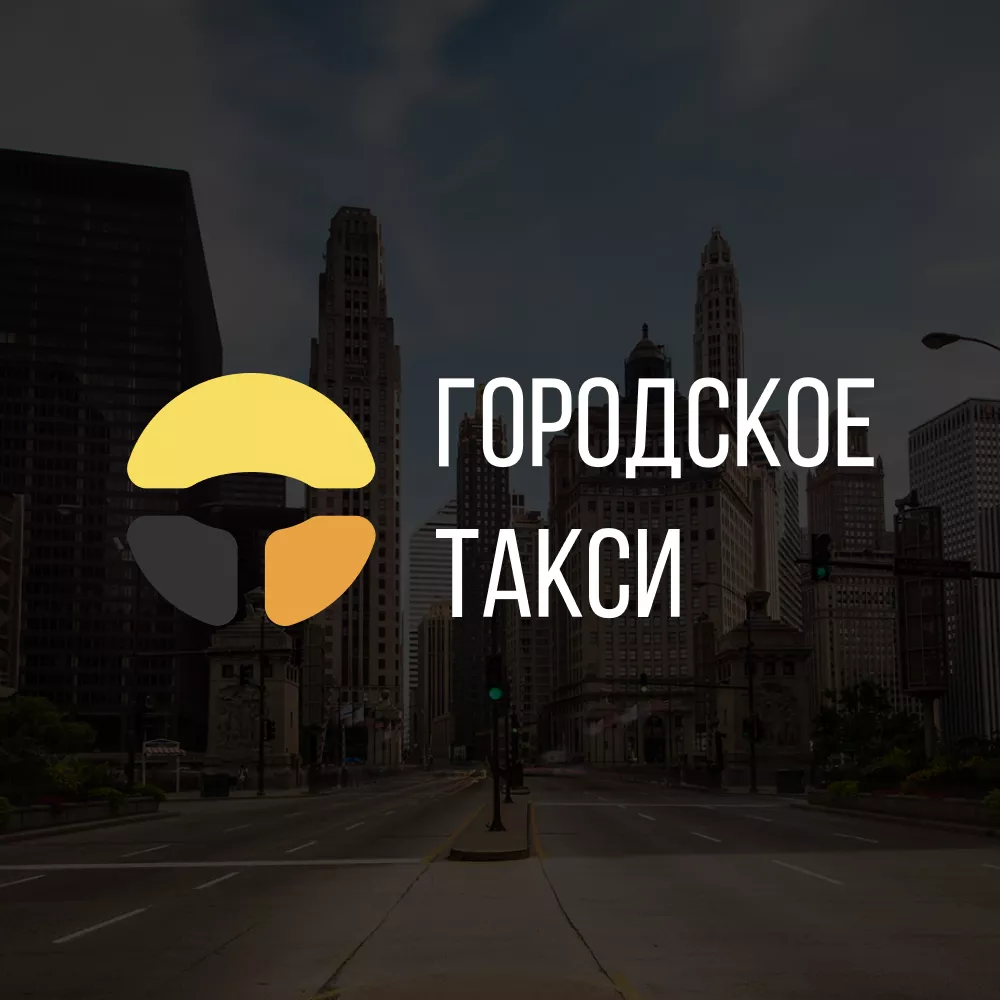 Разработка сайта службы «Городского такси» в Новоржеве