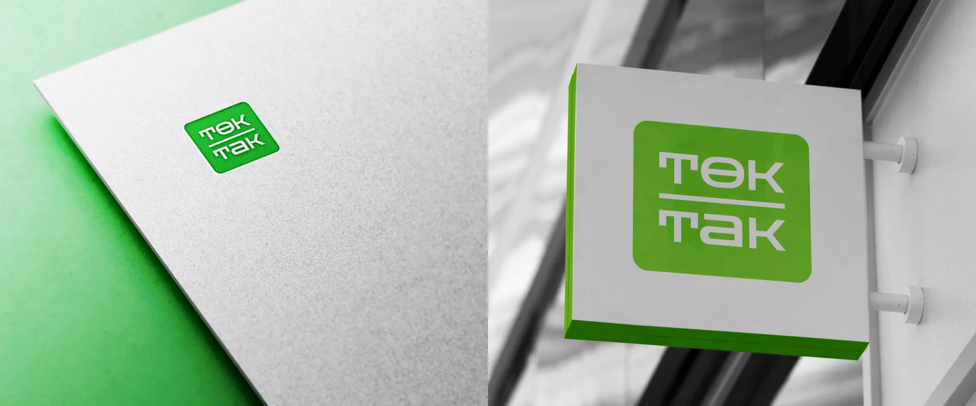 Создание логотипа компании «Ток-Так» в Новоржеве