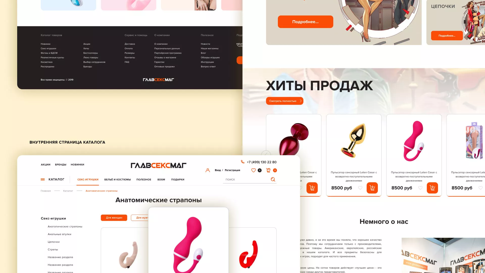 Создание интернет-магазина «Главсексмаг» в Новоржеве