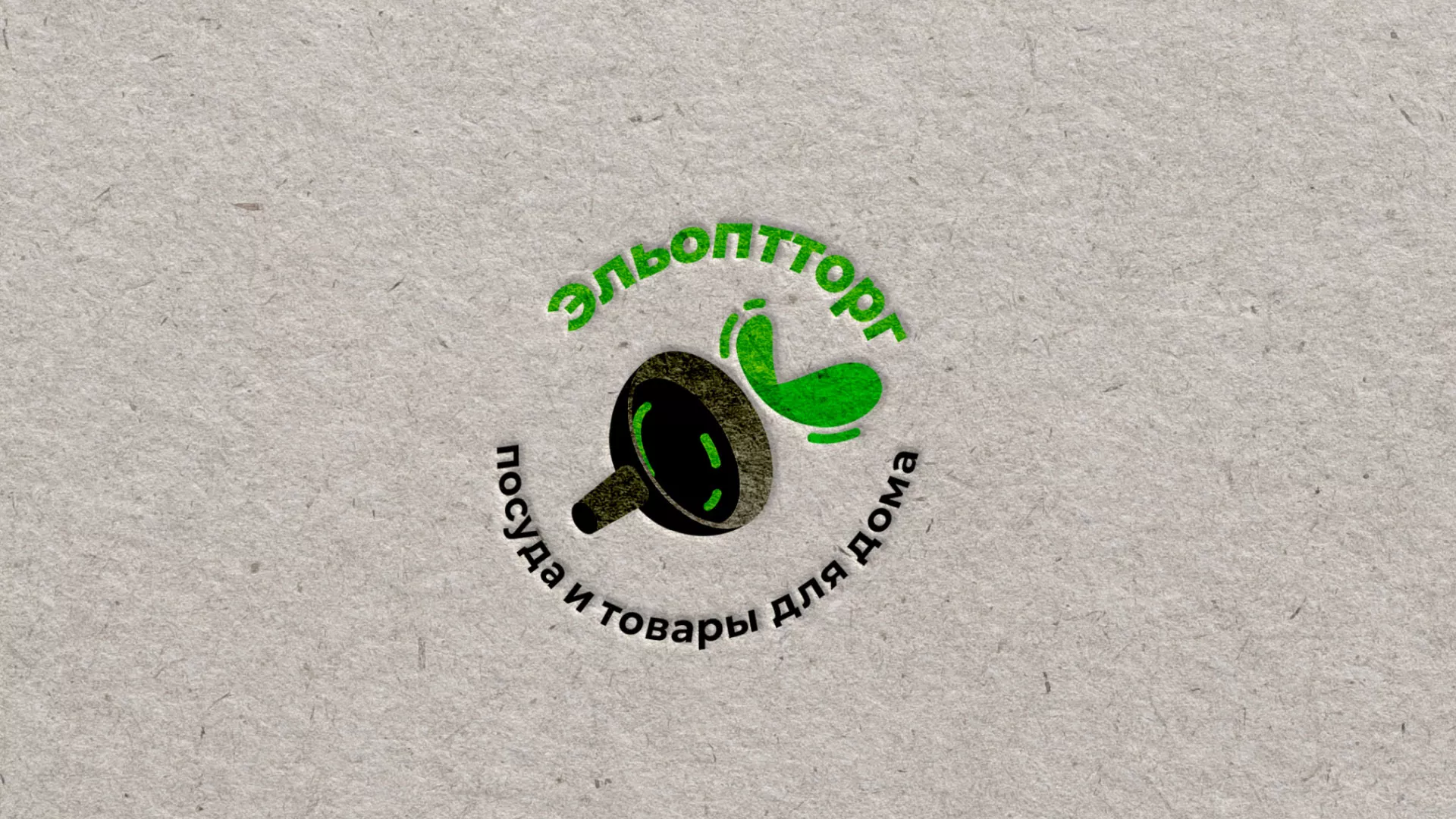 Разработка логотипа для компании по продаже посуды и товаров для дома в Новоржеве