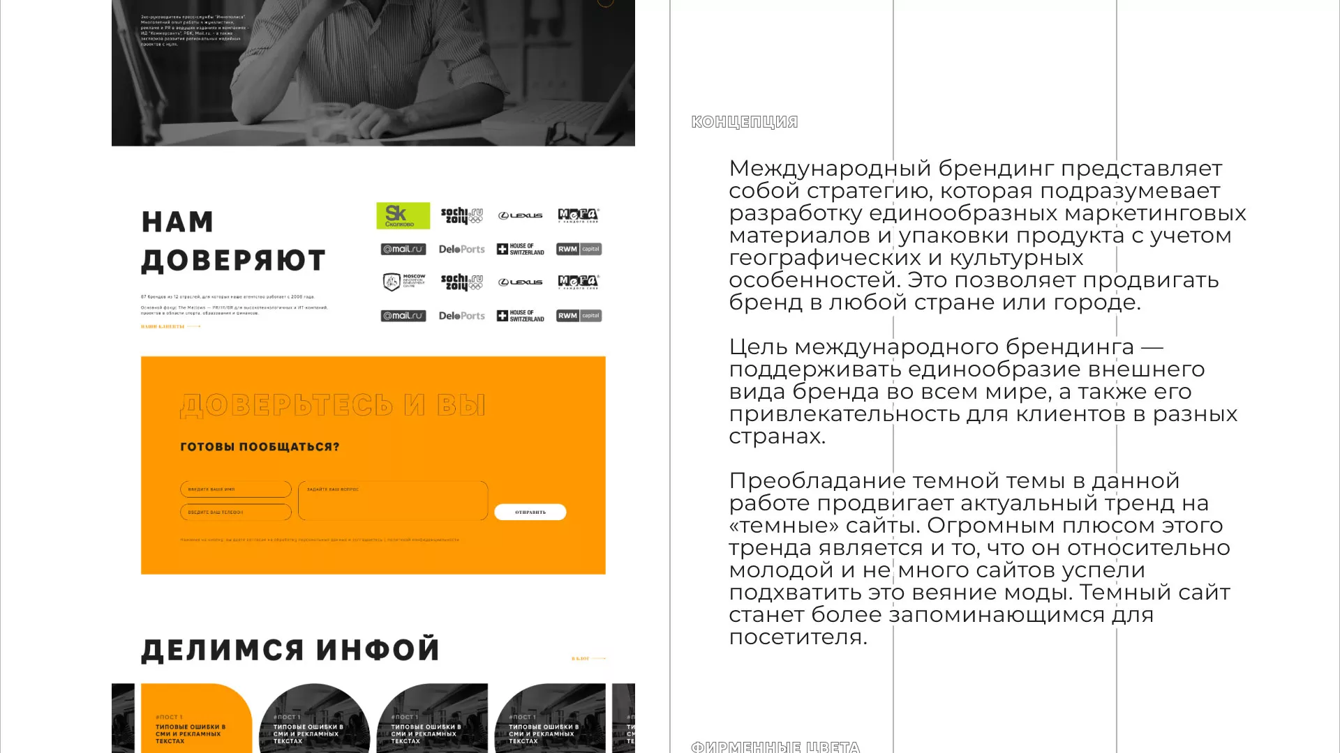 Разработка сайта креативного агентства «The Mellows» в Новоржеве
