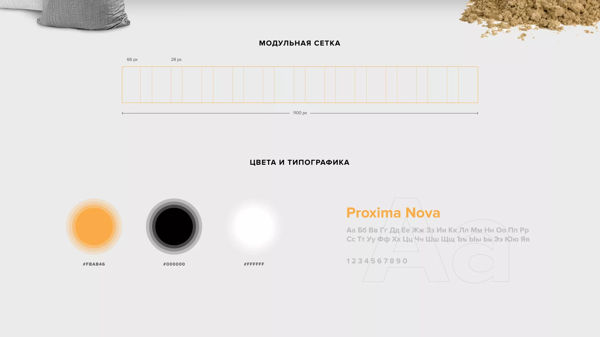 Разработка сайта по продаже нерудных материалов «Карьер» в Новоржеве