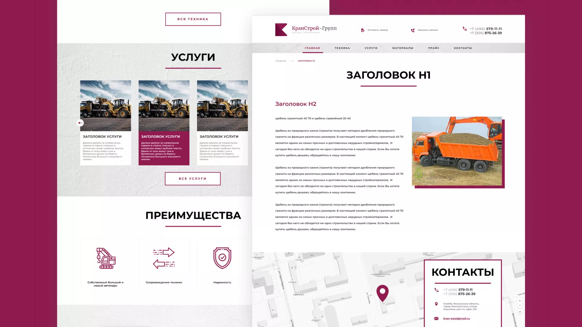Разработка сайта компании «КранСтрой-Групп» по аренде спецтехники в Новоржеве