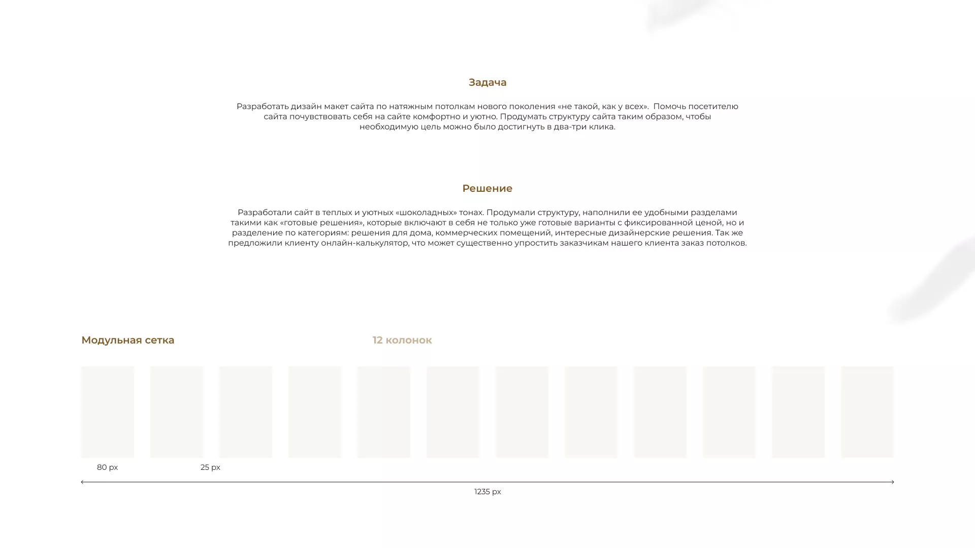 Разработка сайта в Новоржеве для компании «ODIN GROUP» по установке натяжных потолков