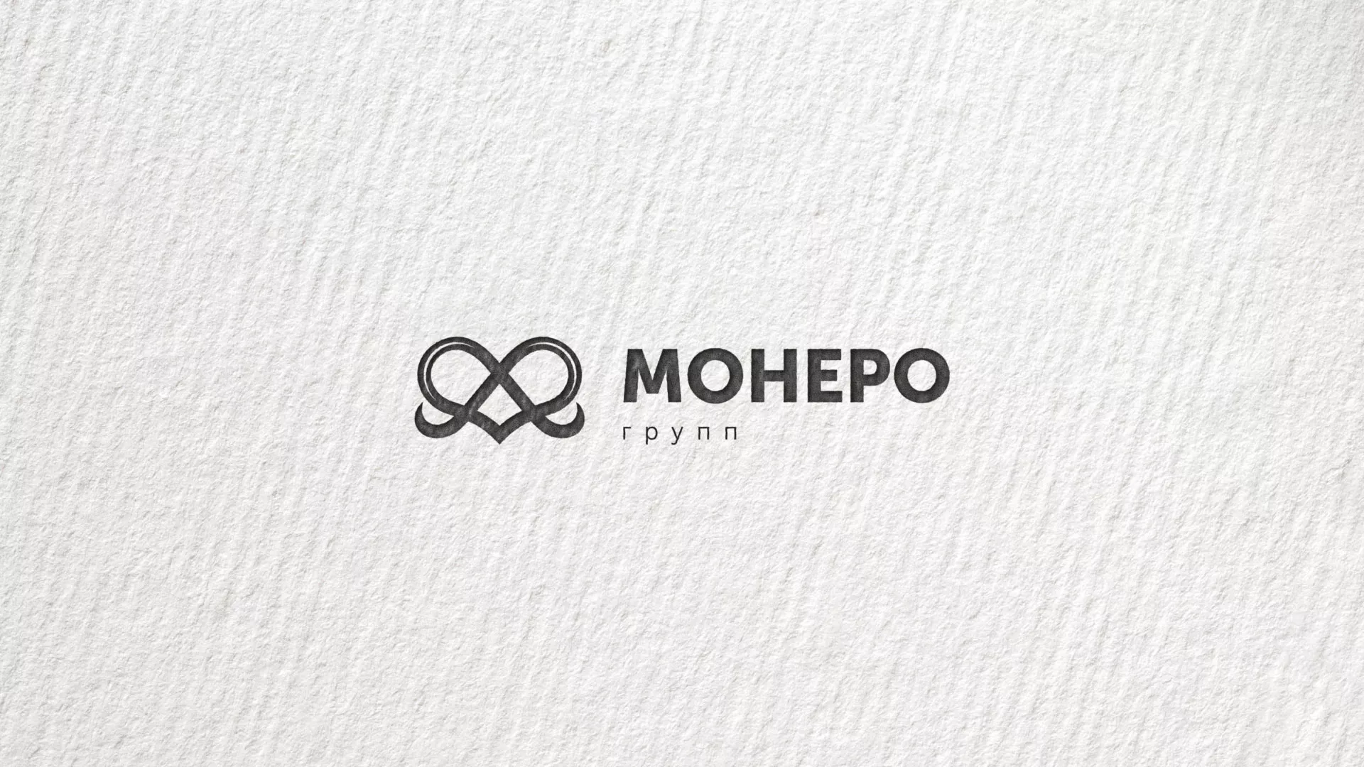 Создание логотипа компании «Монеро групп» в Новоржеве