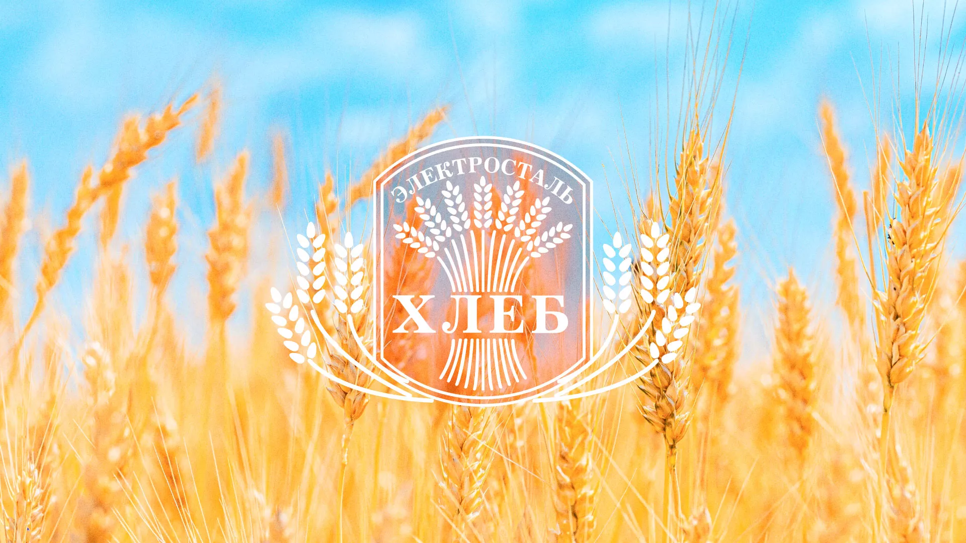 Создание сайта для хлебзавода в Новоржеве