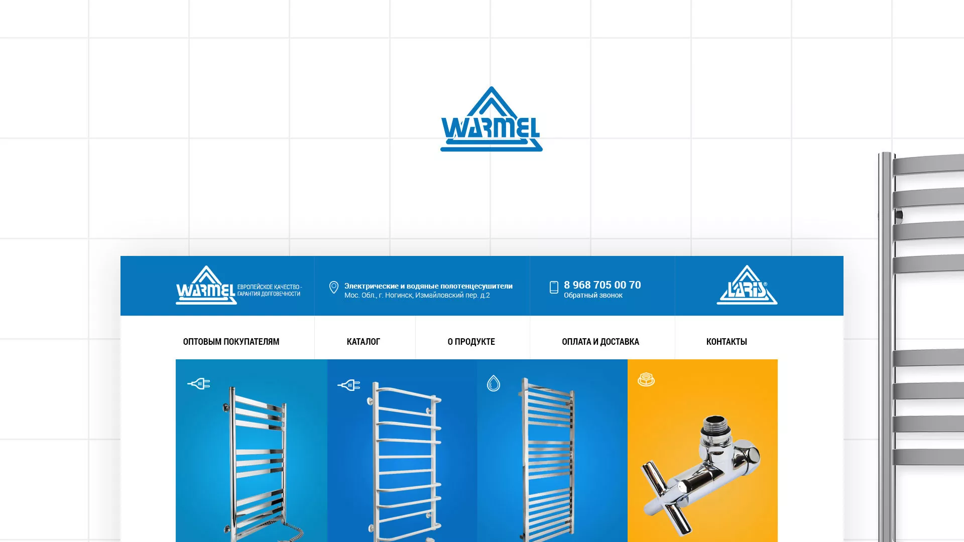 Разработка сайта для компании «WARMEL» по продаже полотенцесушителей в Новоржеве
