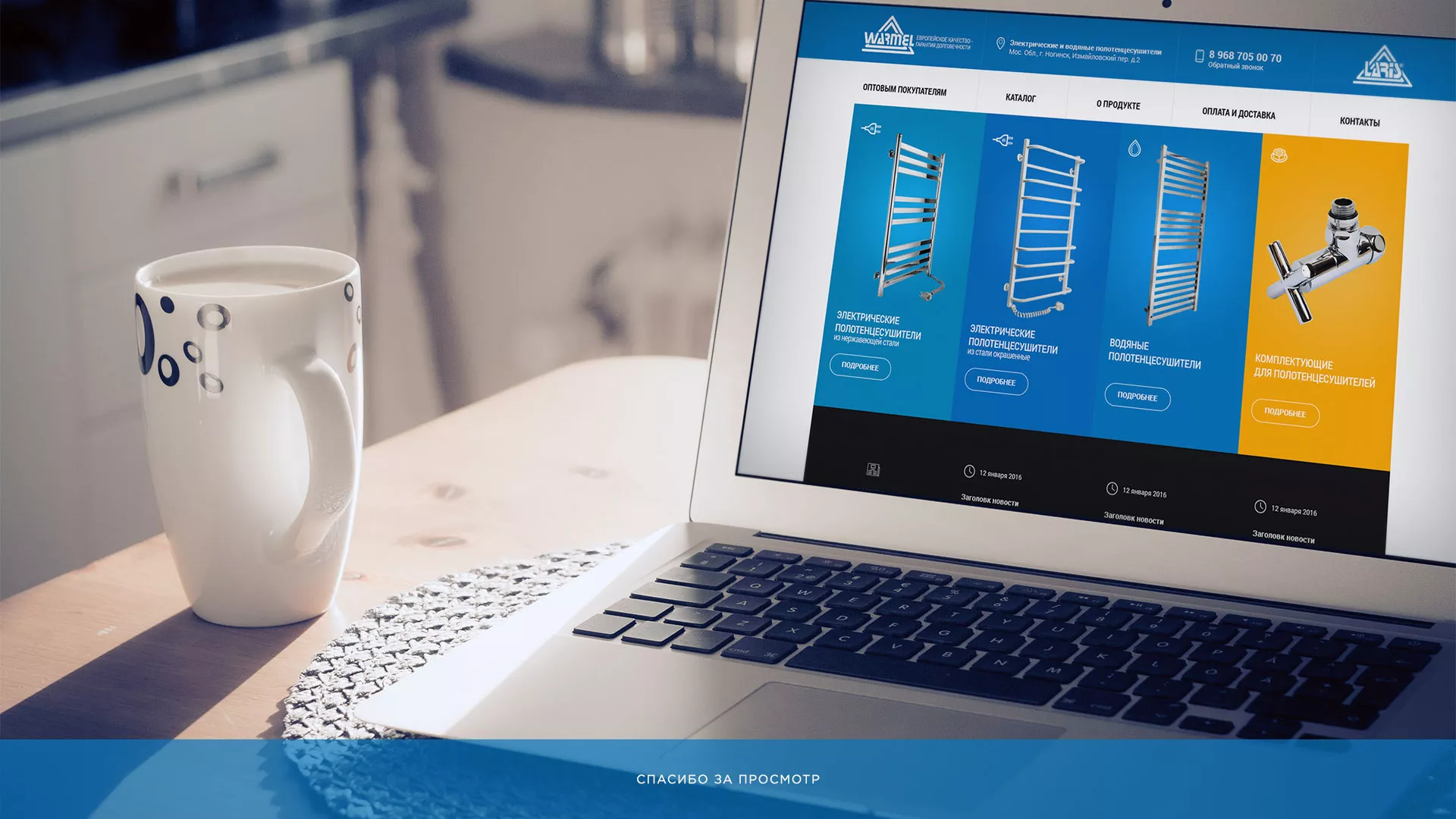 Разработка сайта для компании «WARMEL» по продаже полотенцесушителей в Новоржеве