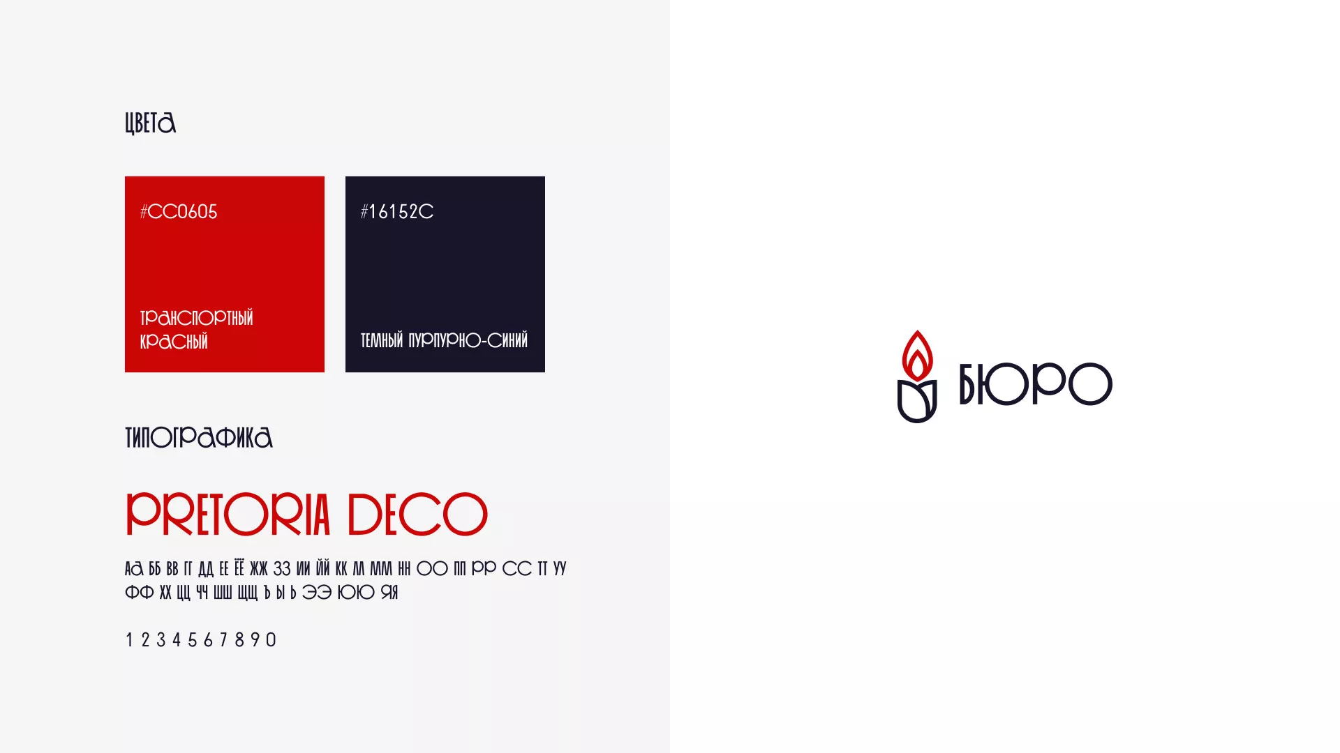 Создание логотипа бюро ритуальных услуг в Новоржеве