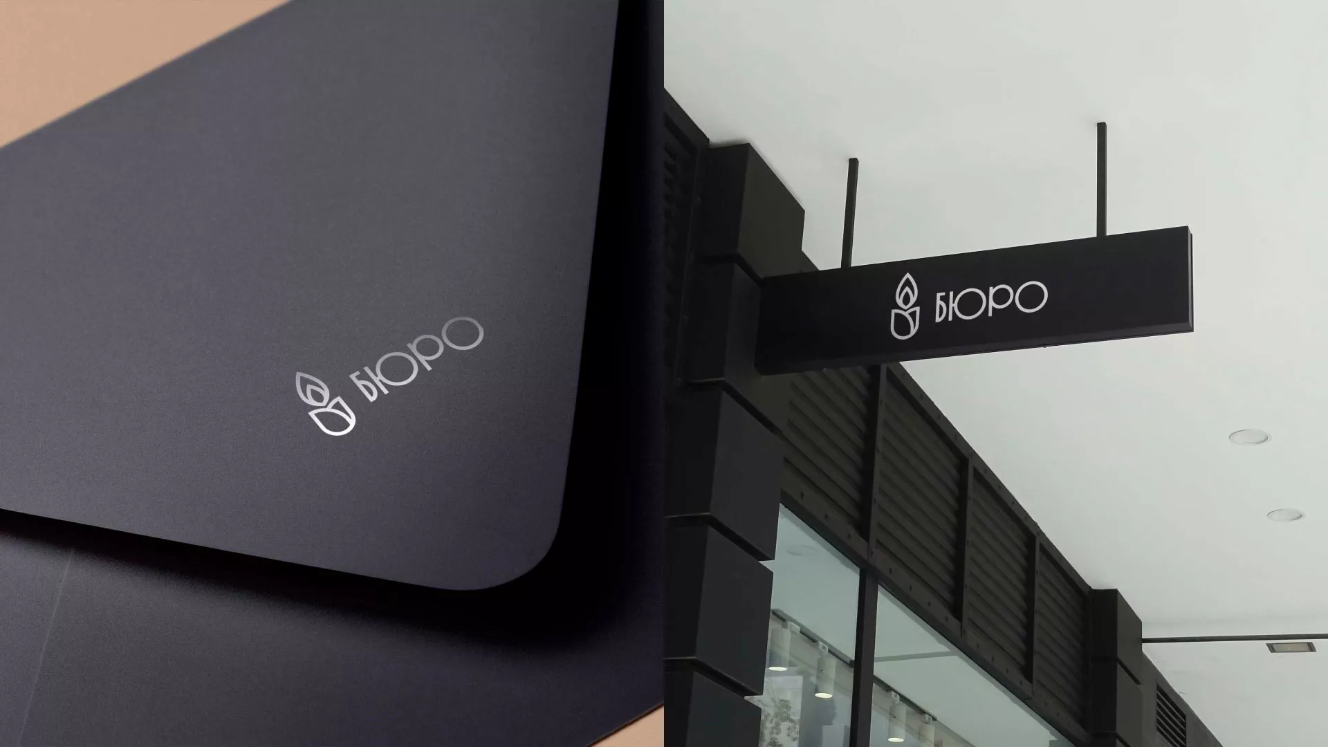 Создание логотипа бюро ритуальных услуг в Новоржеве