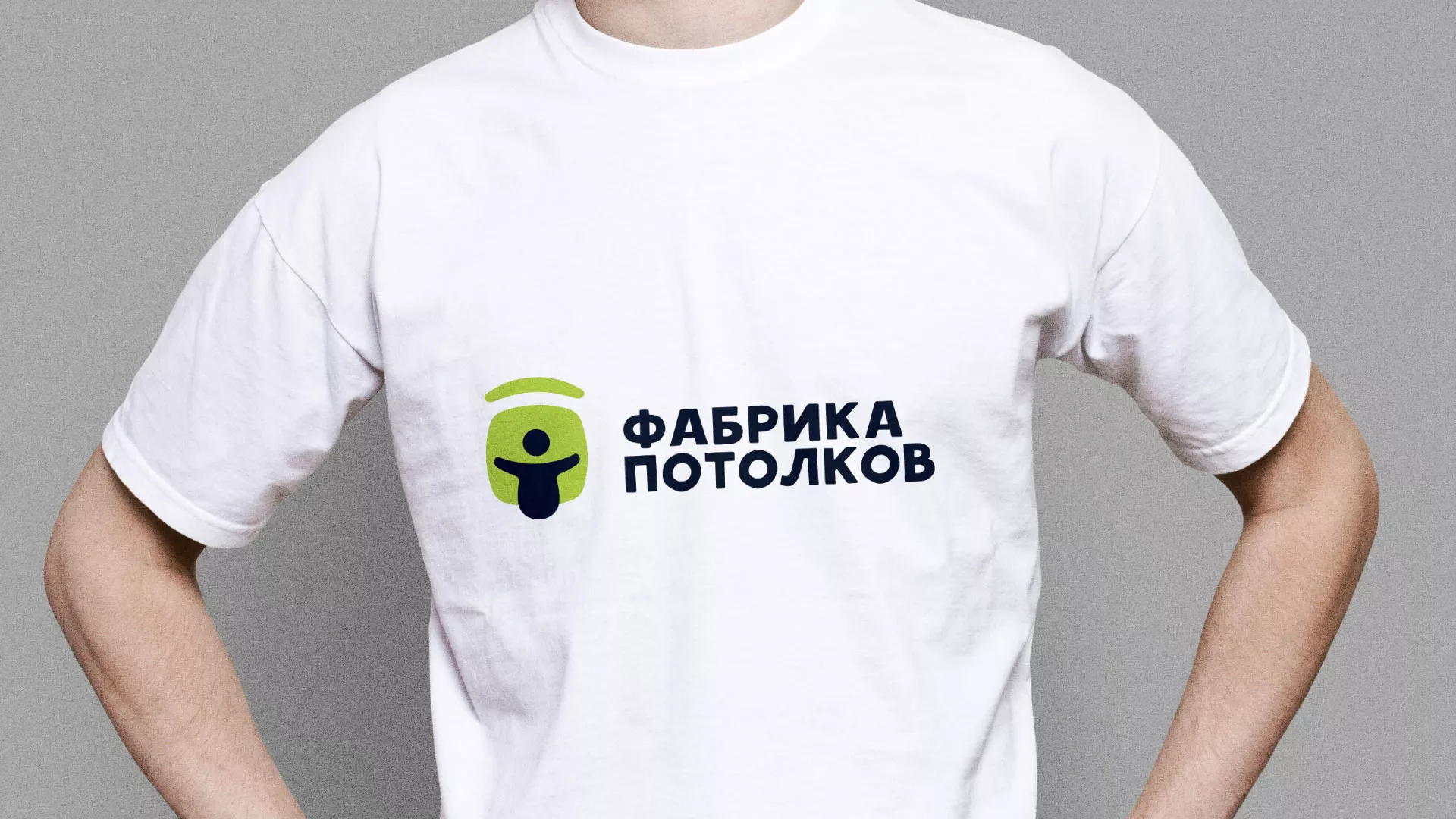 Разработка фирменного стиля для фабрики натяжных потолков в Новоржеве