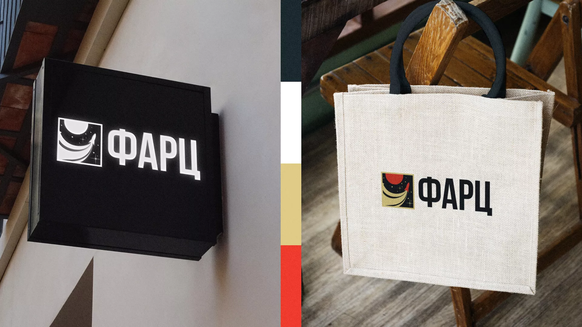 Разработка логотипа интернет-магазина «Фарц» в Новоржеве